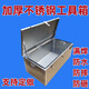 Qinkai stainless steel tool box large waterproof home appliance repair engineering machinery repair special customizable light truck tool box length 60x width 40x height 30 stainless steel 1.5 thick