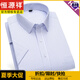 
Hengyuanxiang spring and summer shirt men long-sleeved striped white shirt business casual men middle-aged young business casual men inch (father's day gift) DX6629 38