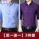 Aojun Lin True Pocket Spring und Sommer New Ice Seiden mittleren Alters und jungen langärmeligen gedruckten Hemd-Hemd-Hemd-Shirts [2 Packs] 7373 Marine + 7373 Lila L 170
