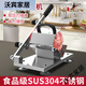 Meat slicer mutton slicer manual household commercial mutton-shabu-fat beef roll special blade 20 cm blade
