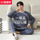 Hengyuanxiang pijama de algodón puro hombres primavera y otoño mangas largas pantalones ropa de casa traje de ropa de moda de manzuelo casual de pijamas zj-011-16783 l 170/