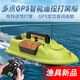 Oeny Remote Control Nest Boat Special Fishing Automatic Return with GPS Automatic Hook Pull Net Large Horsepower Imperproof Special Boat Green '