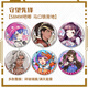 Play Siyi Overwatch Peripheral Bar Misty Flower Men Juno Game Badge Student Gift Backpack Misty Tinplate H9226-Juno Laser Bar Misty Badge-58mm