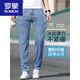 罗蒙（ROMON）夏季薄款天丝牛仔裤男2025新款直筒宽松男士水洗弹性修身潮流长裤 9866浅蓝(1条装) 35