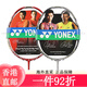 YONEX YONEX Badminton Racket NS9900 Ruisu NR900 NR800 NRGZ Doubles God ti10 NR800 Red 4UG5SP