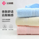 Jie Liya (Grace) pure cotton children's extra-large soft bath face towels for men and women household Xinjiang long-staple cotton face towels 3 pieces