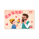 Jingdong E Card Father's Day theme card 200 face value (physical card) official self-operated gift card/shopping card/pickup card/gift/gift/gift to dad