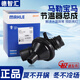 语森忆适用宝马3系 5系7系X1 X3X5X6 N20 N52电子节温器恒温器 马勒 N52 新款 马勒 1517