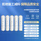 
Clean Family Suitable Midea Water Purifier Filter Meter M6 Series PP Filter Elastic Carbon Filter UF Filter RO Filter MRC1592A-50G [Full Set of 4 Plugs]
