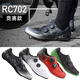 杰士爱堡罗;JIE SHI AI BO LUOSHIMANO禧玛诺新款RC702/RC703公路车锁鞋单车骑行鞋BOARC7 RC703白色/常规 40