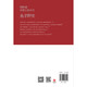 
Gao Xiaosong Fish and Sheep Unofficial History Volume 5 SN9740