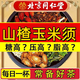 
Beijing Tongrentang Hawthorn Tea Green Money Willow Mulberry Leaf Corn Scarf Hawthorn Tea Blood Pressure Reduces Tea Blood Lipid Blood Sugar Three High Fat Two Boxes Basic Hawthorn Green Money Willow Corn Scarf Mulberry Leaf Tea