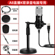 Edifier suitable for Depusheng A9USB computer microphone mobile phone recording live broadcast karaoke online class teaching conference desktop notebook standard A8USB condenser microphone + desktop cantilever
