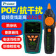 宝工MT-7029N寻线仪高精度测线仪器查线器网络测试仪巡线仪抗干扰 MT-7029N（标配）