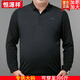 Camiseta de manga larga de lana para hombres Hengyuanxiang Summer Camiseta de polo de manga larga de manga larga de talla grande y anciana