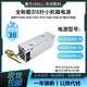 戴尔全新戴尔3669 3881 5050 7020台式机电源H260 L260EBM AC260AM-00 260W【6+4针】H7X3F