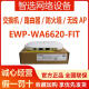 Huasan Wa66206622-6528i-6628-6636-6638-Fit Huasan Deckendecke Wireless AP EWP-WA6636-FIT7.15GBPS SAN SAN