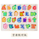 Kinder Holz digitale Buchstaben Tierverkehrslernen kognitiver Puzzle Kinderhand Spielzeuggroßhandel Ozeanpaarung Board XM