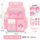 RICH YOUR HOME德国品质书包儿童小学生女生大容量儿童护脊轻便减负女孩双肩包 [背垫升级款]小号粉色(1-2年级)