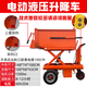 OTHER/other construction site secondary structure column pump special electric loading truck to pull mortar concrete hydraulic lifting hand push ash bucket truck high-equipped electric hydraulic lifting ash bucket truck (3.0 thick 60