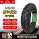 
Tires 2.75/3.00/3.50-10 Hercules 14X3.2/2.50 Motorcycle Electric Vehicle Vacuum Yadi Chaoyang 3.50-10 Four-level vacuum tire H679