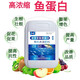 Yizhiwang Fish Protein Foliar Fertilizer for Fruit Trees, Strawberries and Vegetables Agricultural Application Water-soluble Fertilizer for Rooting, Seedling Expansion, Fruit Expansion and Color Change Seaweed Polypeptide Fish Protein 25kg*1 Barrel