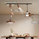 
Sanxiong Aurora Retro Restaurant Track Chandelier Wasabi Style Mobile Bar Spotlight Medium Simple Walnut Color Dining Table Lamp YX16753 Three Colors