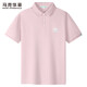 马克华菲（FAIRWHALE）汗隐珠地翻领短袖Polo衫男2025夏季新款亲肤透气T恤9906 浅粉 413 S (165)