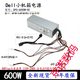 戴记严选Dell戴尔XPS5880 3880 3681 3690 3890 7080 8940 7090MT电源600W Dell 6Pin+4Pin(260w)