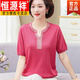 Hengyuanxiang official 2025 new mother summer knitted T-shirt middle-aged women's summer short-sleeved suit middle-aged and elderly fashionable large size 9757 pink flagship model M _Suggested 80-95Jin [Jin equals 0.5 kg]
