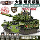 LEGO Friend Tiger Tiger Tank Building Building Bloum Assembly Assembly Boy Boy Toz de 6 ans Tank Mammoth 719 Particules [Changez 6 formes et donnez 6 personnes