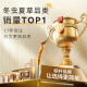 东阳光冬虫夏草3-4根/g10根滋补礼盒冬虫草营养品补品送长辈端午节礼物