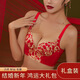 UGGLY本命年结婚红色内衣女刺绣无钢圈防下垂收副乳聚拢上托文胸罩套装 6624【单件文胸无礼盒】 70A