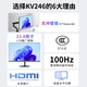 KVL 23.8英寸电脑显示器 1080P 100Hz低蓝光 广色域 微边框纤薄机身 台式电脑显示屏 国家补贴 KV246