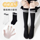 
Student socks children's mesh cotton breathable spring and summer thin black and white two-bar performance long tube calf socks college style white 1 pair 5-8 years old (L)