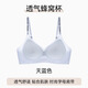 Catman (MiiOW) ice silk underwear for women in summer thin style gathering bra amino acid cool, breathable, trace-free and anti-sagging girl bra [Breathable honeycomb cup + amino acid] Sky blue L [36/80AB cup weight 110-125 Jin [Jin equals 0.5 kg]]