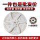 小天鹅全自动洗衣机TB65-C1208H/V3068H/Q1098(S)波轮转盘easy60W 耐磨PVC材料金属芯波轮盘