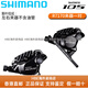 SHIMANO Shimano Shimano R7170 Oil pressure disc brake R4770 R8170 R9270 Highway car abalone clip R4770 clip front and rear (excluding oil pipes)