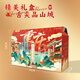 Bessa Chongqing Specialty Souvenir Regalo Bajor Lámpara Sombra de carne Hotpot Base Mohua Snack Snack Holiday Gift 1480G