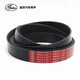 
Yusenyi Gates Car Belt 8PK1080 1092 1098 1115 1123 1130 1143 Gates 8PK1080