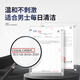 Jieeryin men's private parts cleaning solution men's cleaning and care solution private bath lotion daily antibacterial care solution