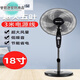 18-inch double ball bearing electric fan floor fan commercial high wind dormitory industrial fan red