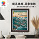 3D-JP3D-JP成人塑胶拼图1200片客厅装饰画程靖万物生沧海卷腾跃H3899 拼图+实色框原木色W1066