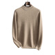 
Mongolian cashmere Ordos City cashmere sweater men's autumn and winter thickened half-high neck base sweater casual pullover loose wool sweater beige L 130-------150Jin [Jin equals 0.5 kg]