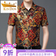 金盾（JINDUN）桑蚕丝短袖衬衫男夏装薄款中年花衬衣痞帅宽松冰 丝爸爸印花上衣 龙蓝 692 XL 175/115【建议140-155斤穿】
