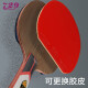 729友谊乒乓球拍金标6星7星8星9星学生级比赛训练乒乓拍 6星 直拍 (king6-金标)赠送大礼