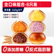 七年五季全麦碱水面包碱水球欧包0糖精休闲零食品早餐代餐粗粮食品8只520g