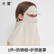 Kenmont silk sun protection mask for women full face UV protection neck protection hat integrated face Kenny breathable riding mask 6175 light khaki 1 pc 82cm*36cm