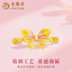 Lao Fengxiang Gold Colorful Butterfly Ring Women's Pure Gold Ring Jewelry Valentine's Day Birthday Gift for Girlfriend Wife Mom Colorful Butterfly Ring Circle Number 12+ Rose Gift Box About 1.3g