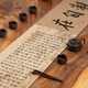 TMJD MISS Zen tea mat table cloth Qianlijiangshan map table flag tea mat new Chinese style Zen tea table mat cloth diatom mud absorb water Huxi Caotang Picture-NC-12044 30*200cm [moisture-proof and mildew-proof]